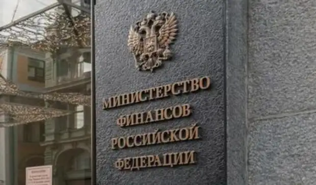 В Минфине предлагают перераспределить расходы бюджета на 486 млрд рублей