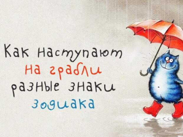 znaki_zodiaka