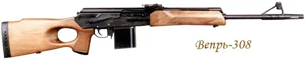 Ружьё Вепрь 308