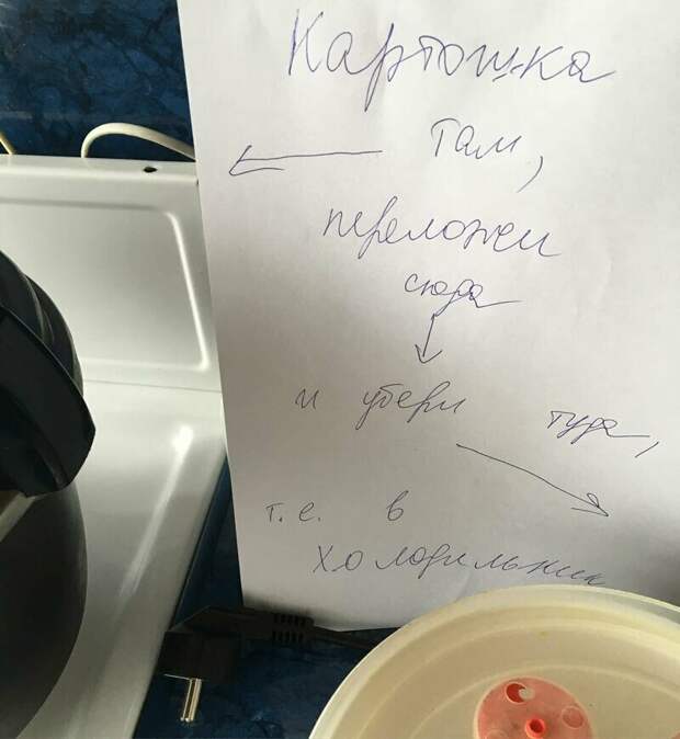 Такие записки могли оставить только супруги