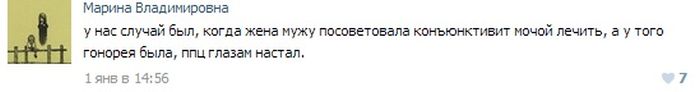 Курьезные случаи из врачебной практики. Часть 9 (42 скриншота)