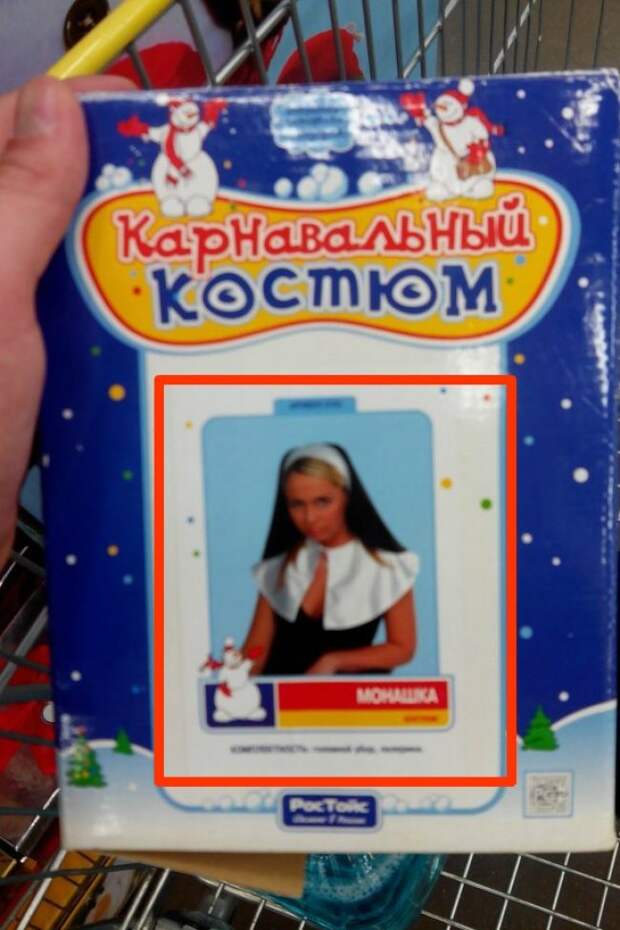 Новогодние маразмы