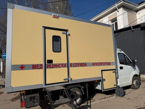 В Симферопольскую поликлинику №3 закупили передвижной флюорографический кабинет за 14 млн рублей