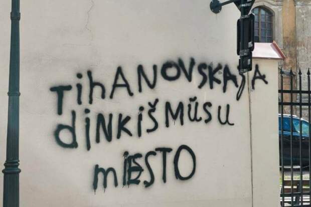 Дочь и сын самопровозглашенной «президентки Беларуси» Светланы Тихановской сейчас находятся без матери в США....