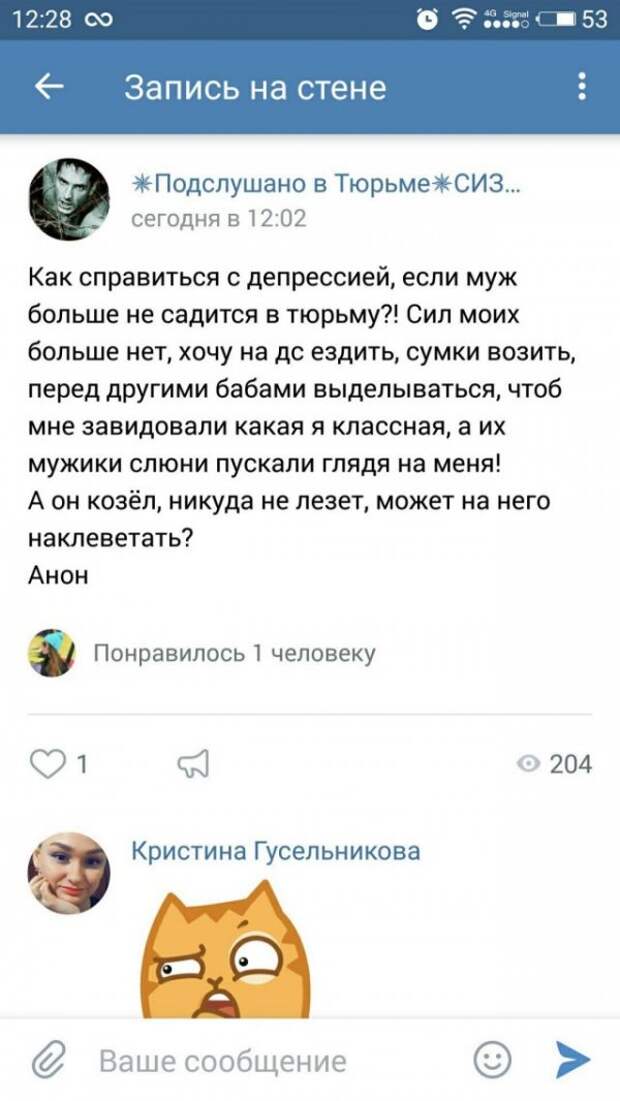 Ждули. О чем говорят женщины, чей мужчина сидит в тюрьме
