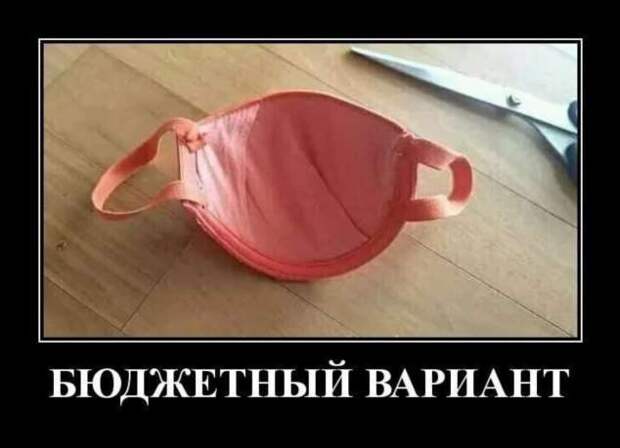Демотиваторы про коронавирус с надписями. Подборка chert-poberi-dem-chert-poberi-dem-09020424052020-10 картинка chert-poberi-dem-09020424052020-10
