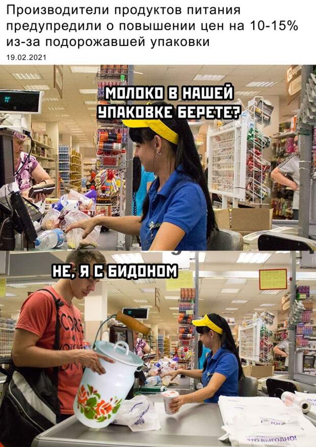 Смешные картинки 19 февраля 2021 года