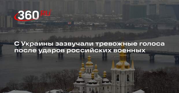 Welt: плачевное состояние инфраструктуры на Украине толкает Зеленского к миру