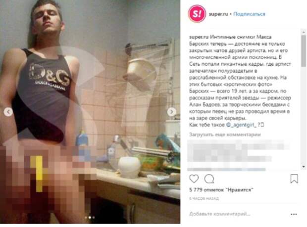 Скриншот instagram.com/super.ru