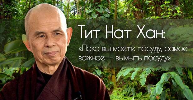 тит нат хан фото
