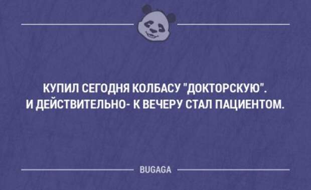 Забавные мысли и высказывания про врачей и медицину. Часть 33 (18 шт)