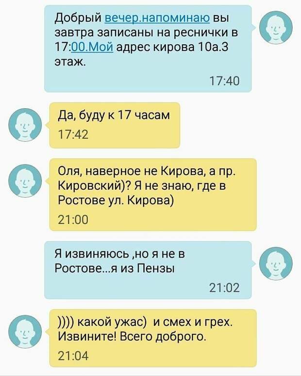Кода записалась на ресницы и не сразу поняла, что ошиблась городом Кода записалась на ресницы и не сразу поняла, что ошиблась городом косяк, ляпы, маразмы, ошибка, перевод, прикол, смешно, фейл, фото, юмор
