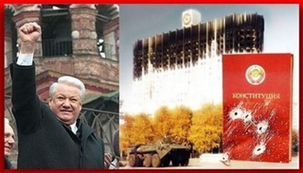 Вооружённый переворот в России 1993 года
