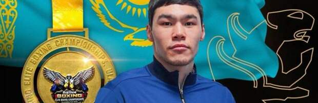 Боксёры из Караганды взяли два золота на чемпионате Азии