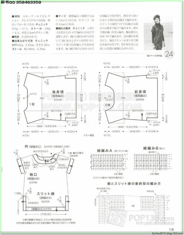 Lets knit series №1 2014-2015 世界编物 秋冬(2) - 紫苏 - 紫苏的博客 Lets knit series №1 2014-2015 世界编物 秋冬(2) - 紫苏 - 紫苏的博客