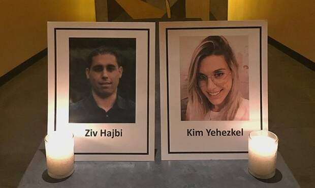 Фотографии в ООН израильтян, погибших в теракте в Баркане