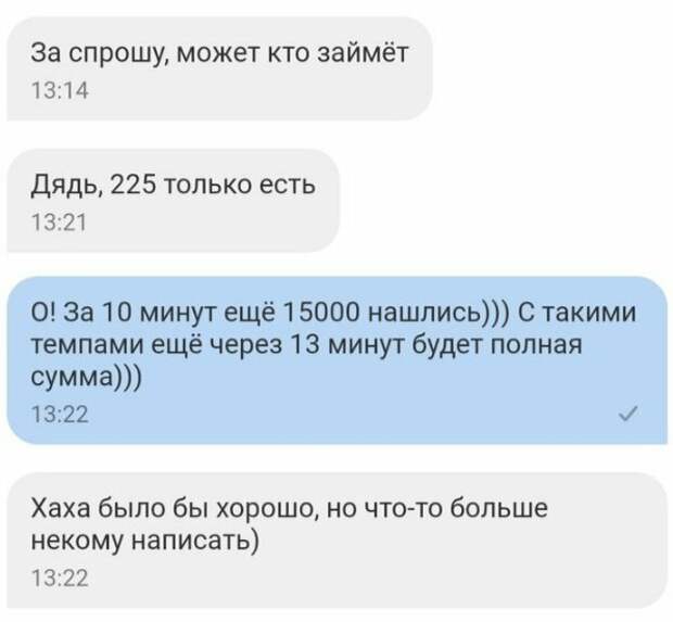 Когда покупатель отказался от своего предложения Когда покупатель отказался от своего предложения прикол, смски, юмор