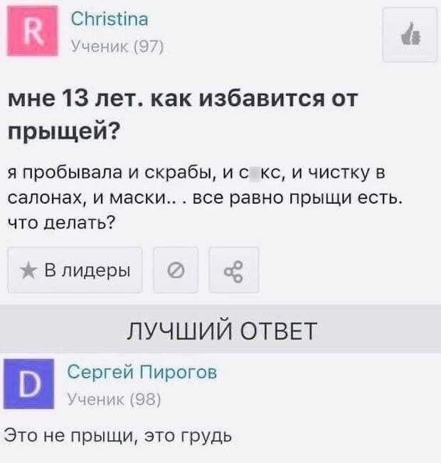 Мемы и приколы про &quot;это&quot;