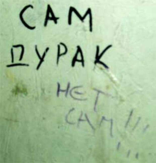 18 надписей, которые сами напросились на диалог
