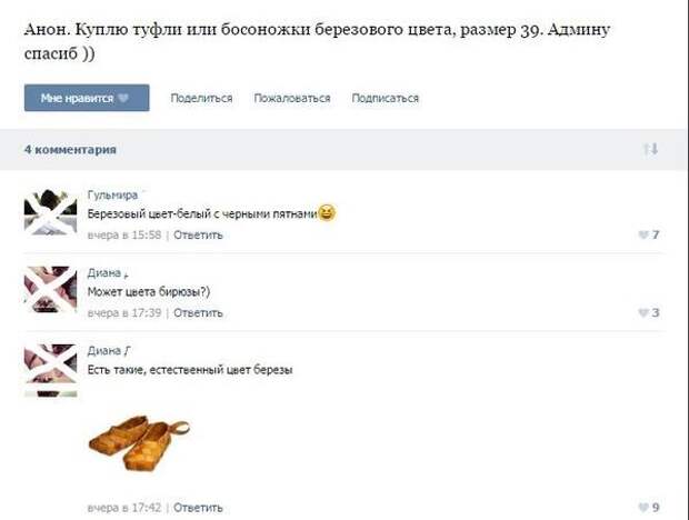 Смешные комментарии из социальных сетей 1.07.16 комментарии, прикол, соцсети, юмор