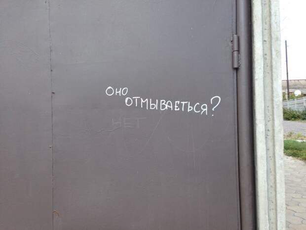 18 надписей, которые сами напросились на диалог