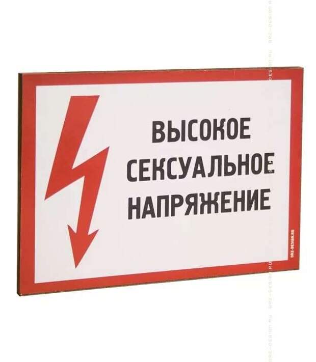 Прикольные вывески. Подборка chert-poberi-vv-chert-poberi-vv-53010330082020-16 картинка chert-poberi-vv-53010330082020-16