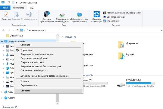 Настройка файла подкачки в Windows 10: как увеличить, изменить, отключить?