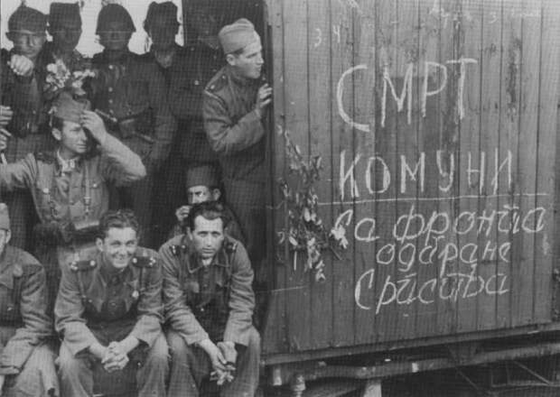 Пособники Гитлера и Муссолини и их действия на территории Югославии