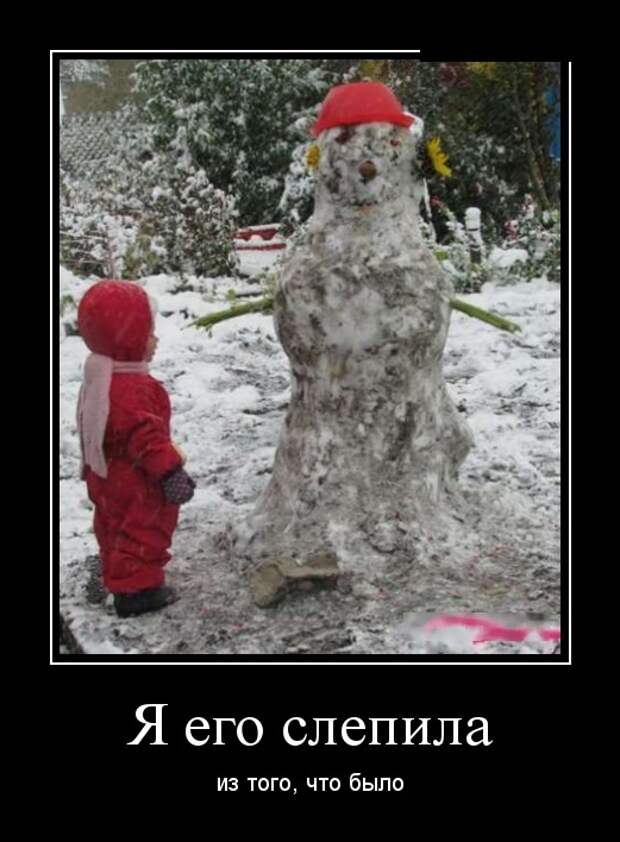 Демотиваторы (30 фото)