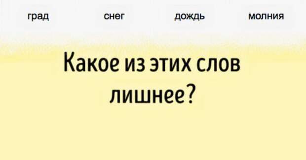 10 хитроумных тестов на IQ: как проверить, гений вы или человек среднего ума
