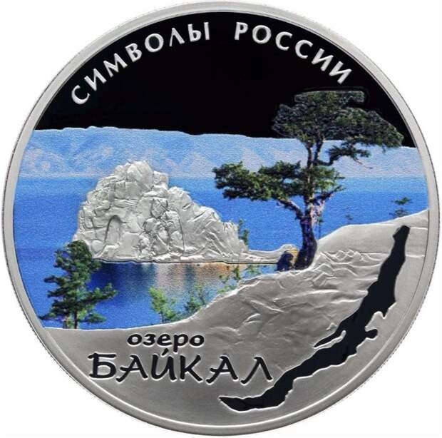 Памятная монета Банка России с изображением Шаман-скалы