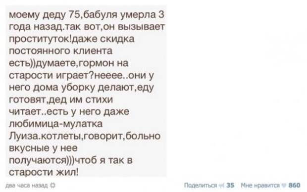 Прикольные комменты и СМС-переписка (36 фото)