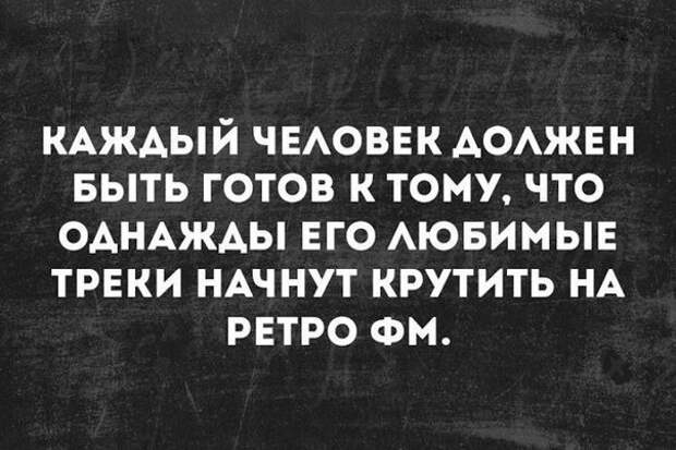 Старость придет ко всем