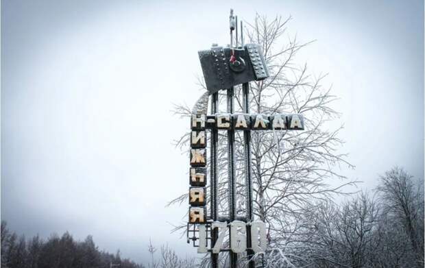 Нижняя Салда: Уральский характер, заводские будни и цены на жилье в 2026 году