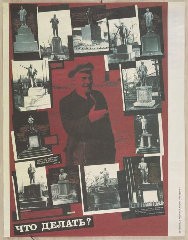 Плакаты с коммунистической идеологией 1919-1989 годов 66