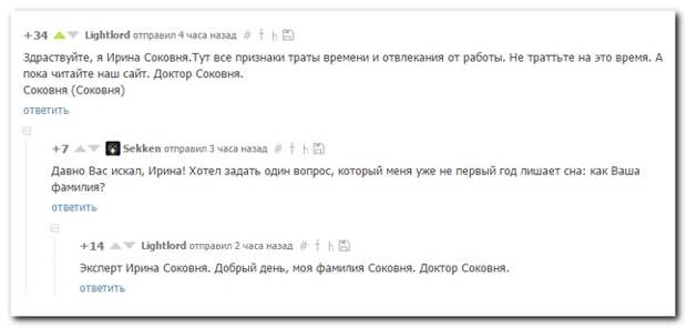 Прикольные комментарии из социальных сетей