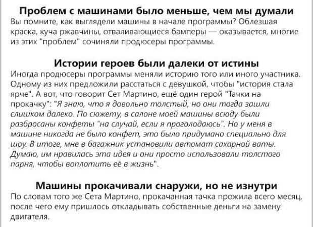 Правда о "Тачке на прокачку" xzibit, тачку на прокачку