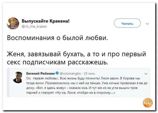 Давайте вспомним всех люся. Давайте вспомним всех люся