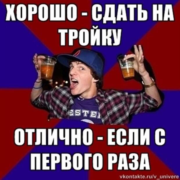 Веселый студент