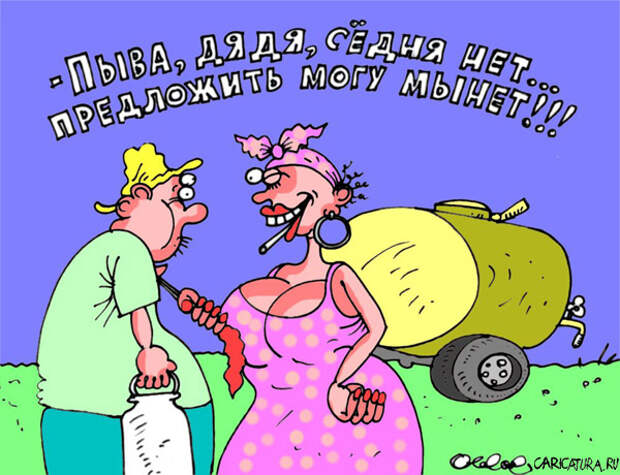 Олег Горбачев "Пыва нет"