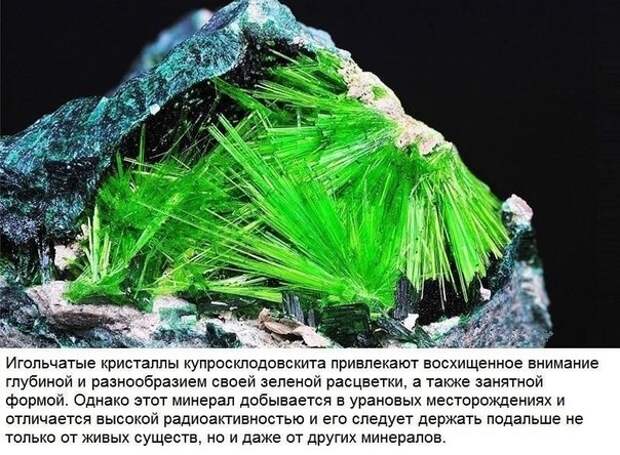 Самые удивительные минералы