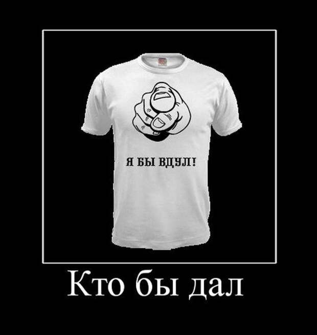 Демотиваторы (30 фото)
