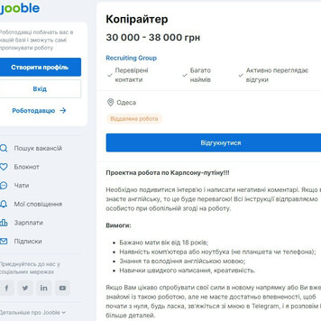 «За 30 гривносребреников»: Украина ищет провокаторов для комментариев под интервью Такера — Путина.- 3
