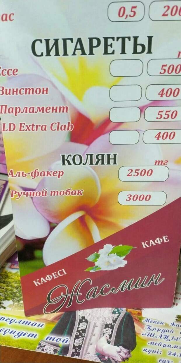 Просто Колян Аль-Факер Просто Колян Аль-Факер еда, меню, прикол, смех, юмор