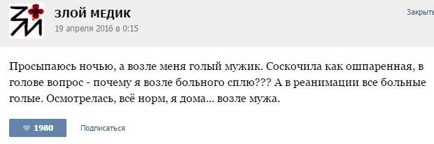 Курьезные случаи из врачебной практики. Часть 67 (20 скриншотов)