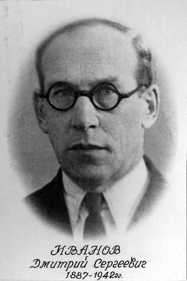 Дмитрий Иванов Дмитрий Иванов