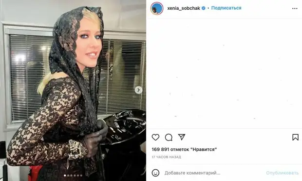 Собчак в траурном одеянии попрощалась с подписчиками