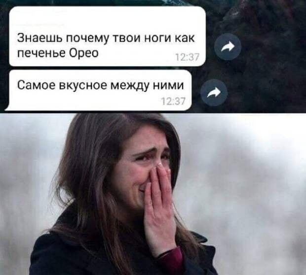 Смешные переписки