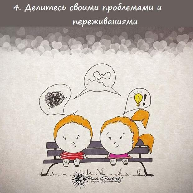 Простые советы, которые помогут надолго сохранить любовь