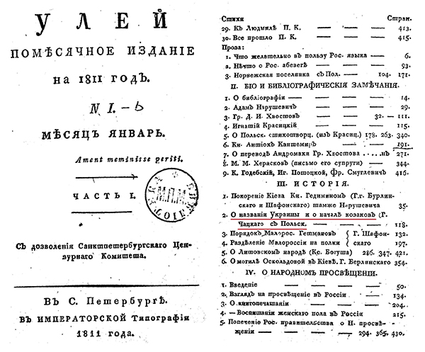 Исторические мифы. От кого произошли древние укры и кто произошел от них Исторические мифы. От кого произошли древние укры и кто произошел от них